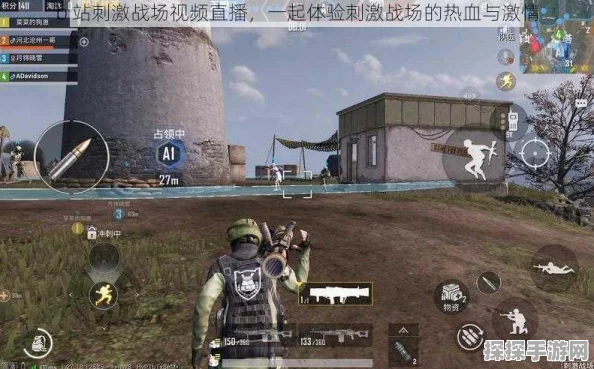 手游资讯，B站热血刺激战场直播，引领户外探险新风尚