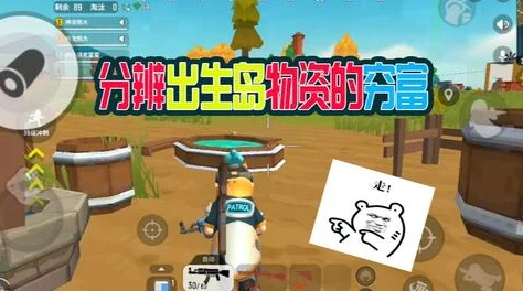 香肠派对，轻松几步，教你如何优雅退出战队