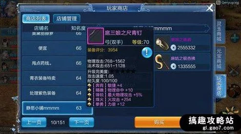 手游资讯，倩女幽魂装备品质鉴别指南