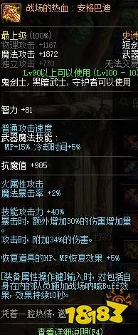 DNF100级太极天帝剑附魔宝珠优选指南