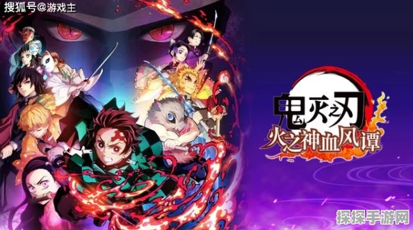鬼灭之刃火神血风谭手游新增登陆平台，全新画面震撼公开