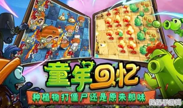 植物大战僵尸中国馆HD焕新归来，重温经典策略塔防记忆