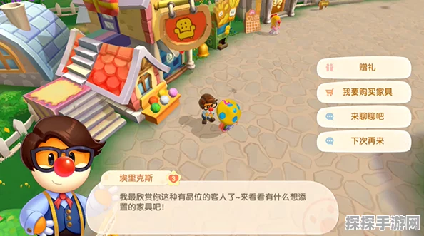 摩尔庄园手游，揭秘埃里克斯的喜好清单