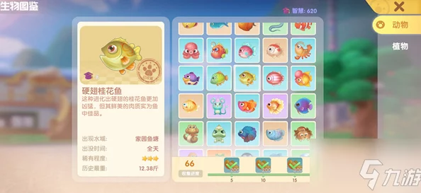 摩尔庄园手游桂花鱼全攻略，解锁新用途，提升游戏乐趣