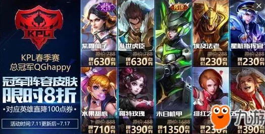 王者荣耀至尊皮肤系列全面解析，新皮肤爆料、版本更新与活动预告一网打尽