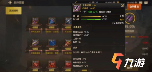 DNF手游鬼泣顶级装备指南，打造强力角色的必备之选