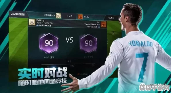FIFA足球世界携手大帝李毅，热爱重燃共赴新征程——手游资讯深度解析
