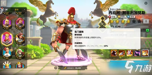 万国觉醒手游资讯，传奇将领萨拉丁的优缺点及搭配攻略