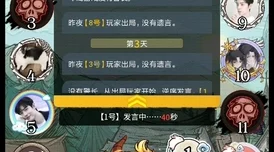 狼人杀狼美人高阶技巧揭秘，智商与策略的烧脑盛宴