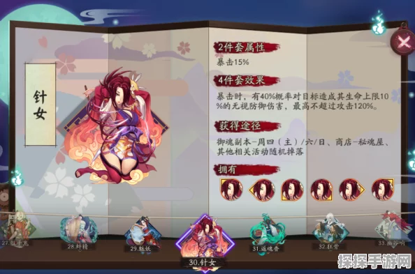 阴阳师手游，饭笥魂土阵容搭配全攻略