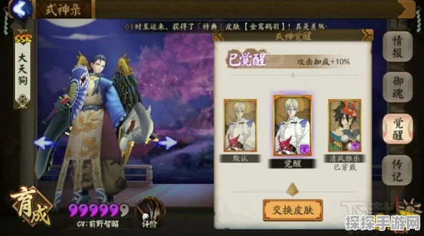 阴阳师手游资讯，探寻寻契心缘活动详情