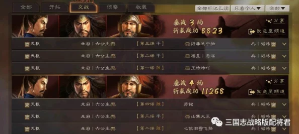 三国志战略版天公盾T0共存五队详解，信符加点装备细节助力强度飙升