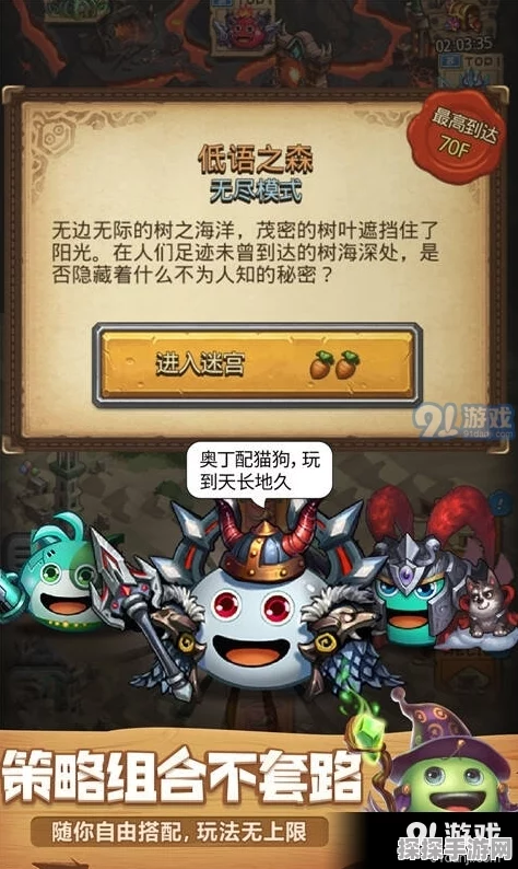 不思议迷宫稻草人冈布奥深度解析，农场守护者的力量