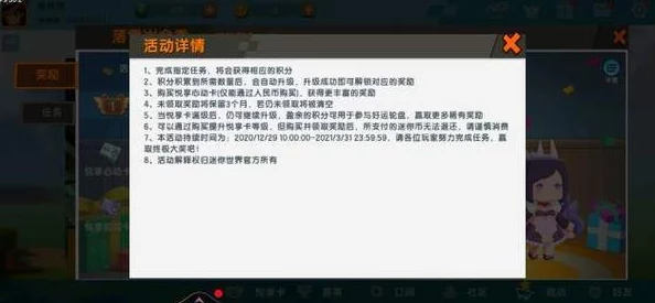 迷你世界悦享卡全新支付方式上线，便捷体验再升级