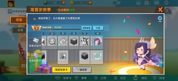 迷你世界悦享卡全新支付方式上线，便捷体验再升级