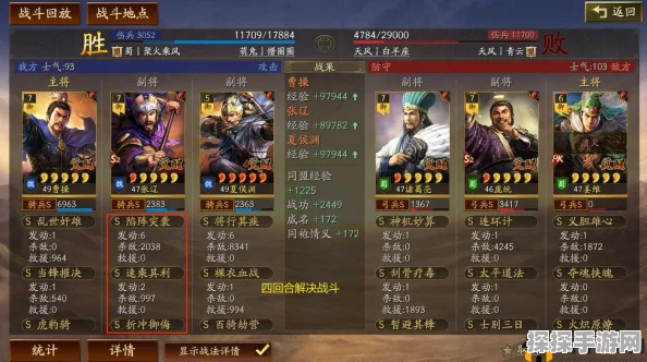 三国志战略版器械紫将精英深度解析与实战策略指南