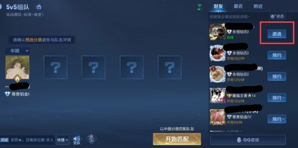 王者荣耀添加QQ好友全攻略，三步轻松组队，告别孤单战场