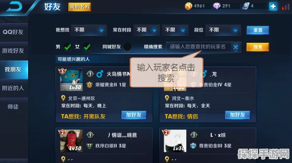 王者荣耀添加QQ好友全攻略，三步轻松组队，告别孤单战场