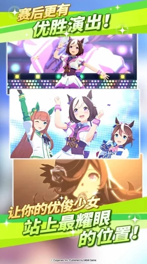 闪耀优俊少女，借因子与获取因子全攻略