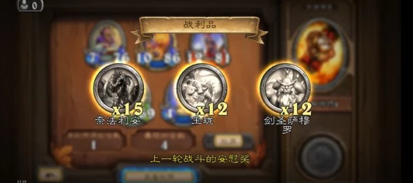 炉石传说佣兵战纪，佣兵硬币获取途径全解析