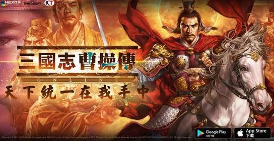 三国志曹操传无限元宝版震撼发布，重温三国策略经典，畅享无限资源新体验