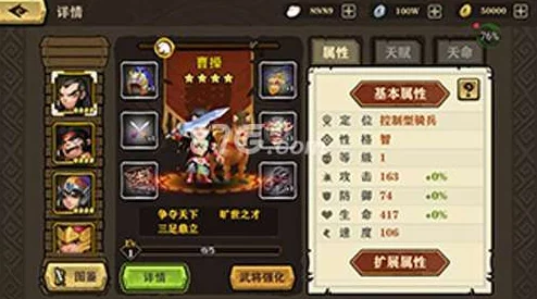 三国志曹操传无限元宝版震撼发布，重温三国策略经典，畅享无限资源新体验