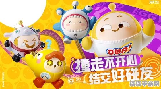 蛋仔派对，个性化蛋仔设置全攻略