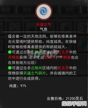 手游资讯，深入解析鬼谷八荒道力恢复机制
