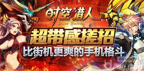 时空猎人安智版账号转移全解析