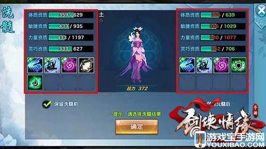 剑侠情缘手游分红上限调整，玩家福利再升级！