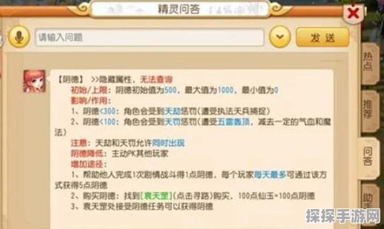 梦幻西游手游阴德系统深度解析，隐藏属性背后的秘密