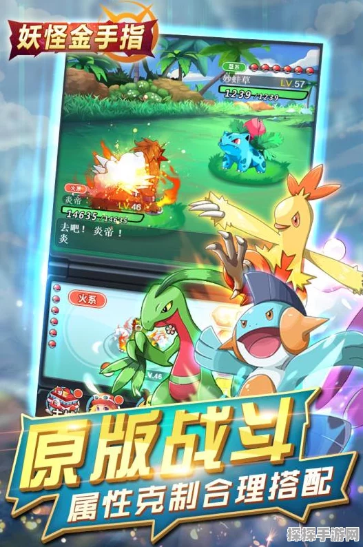 手游资讯，口袋妖怪叶绿版神兽全集齐最强组合及技能搭配揭秘