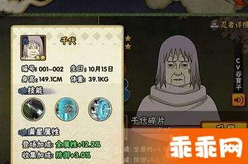 火影忍者手游千代婆婆玩法深度解析