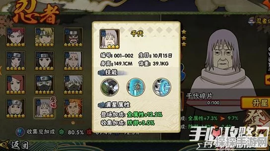 火影忍者手游千代婆婆玩法深度解析