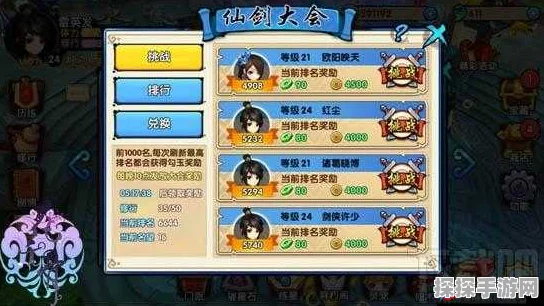 花千骨手游，深度解析仙剑大会玩法与最新致胜技巧