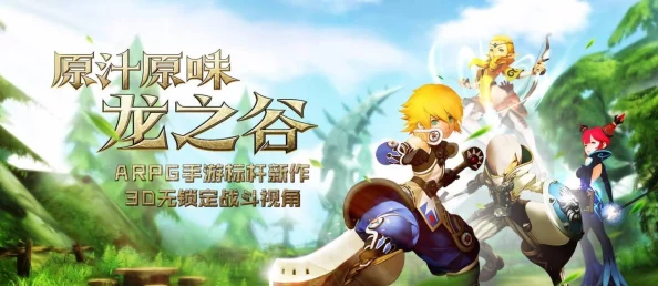 龙之谷手游魔羽玩法深度解析与技巧分享