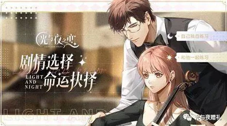 手游资讯，光与夜之恋倾心烛焰功能详解