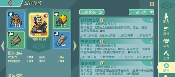 辐射避难所OL人物升级全攻略，打造你的最强幸存者团队