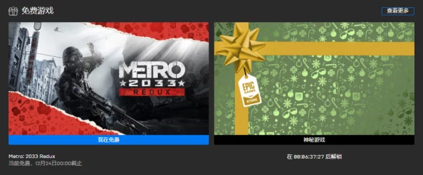 Steam玩家热议Epic背刺，冰汽时代免费领取引热议