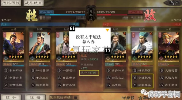 三国志战略版重大更新，太平道法详解与全新战略体验