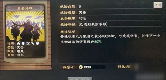 三国志战略版重大更新，太平道法详解与全新战略体验