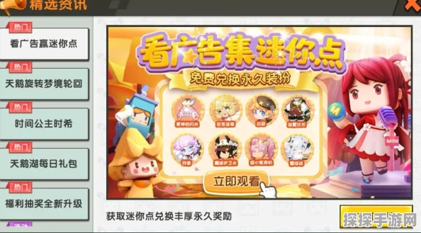 揭秘迷你世界，限时活动解锁多样皮肤，心仪装扮等你来拿！