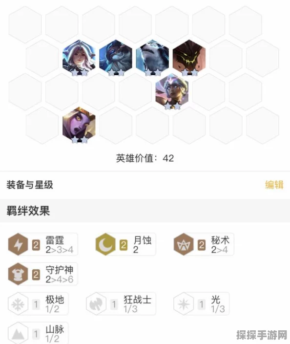 云顶之弈手游娜美辅助阵容全解析与推荐