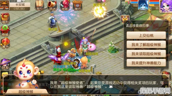 梦幻西游手游全新神兽超级神鼠震撼登场