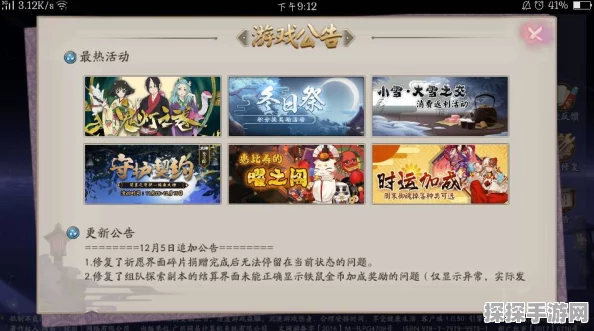 揭秘！QQ登录的阴阳师版本全面解析与最新动态