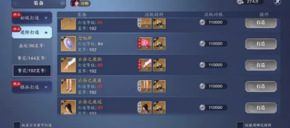 天涯明月刀手游八荒锋刃任务全攻略