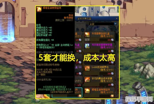 DNF手游战令系统深度解析，合成华丽徽章任务真的这么难吗？