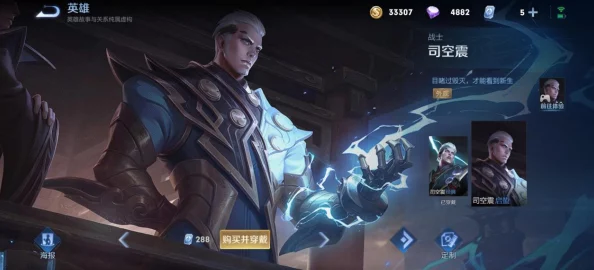 王者荣耀司空震技能全解析，雷霆法王的掌控之力