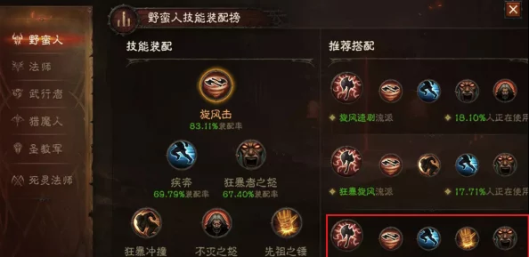 暗黑破坏神不朽战士技能搭配深度解析