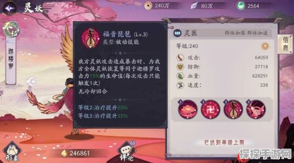 神都夜行录迦楼罗阵容搭配深度解析与团队优化策略